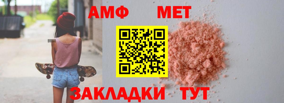 Соль-Илецк  Амфетамин  Вход с VPN  Amphetamine VHQ  Амфетамин 
