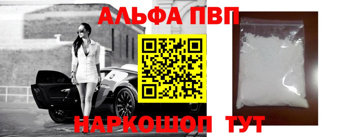 А ПВП VHQ Соль-Илецк