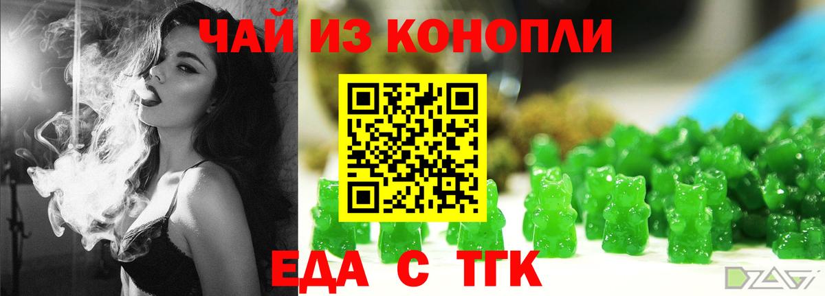 Cannafood конопля  Вход с VPN  Соль-Илецк 