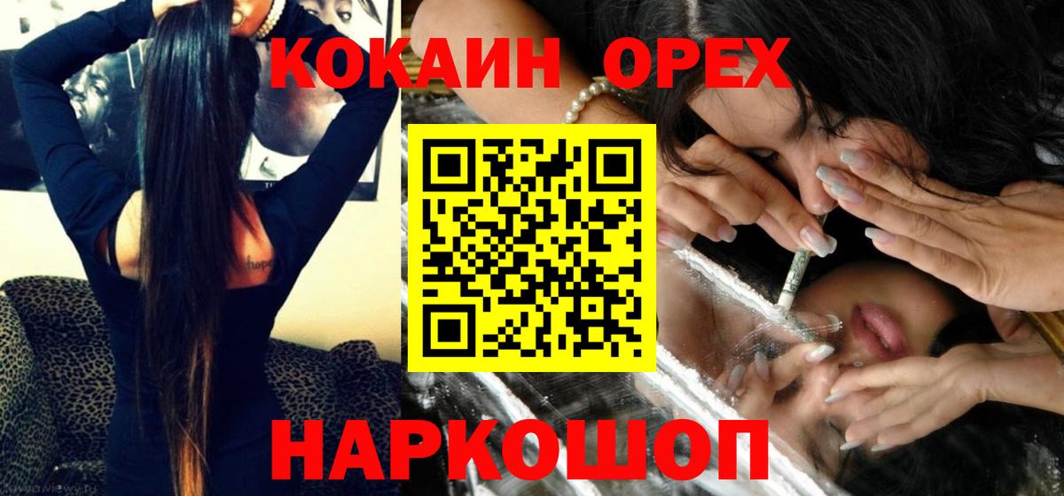 COCAIN VHQ Соль-Илецк