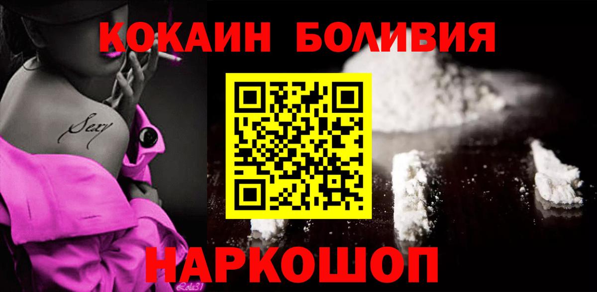 КОКАИН Columbia  Кокаин  Соль-Илецк  COCAIN 97%  Вход с VPN 