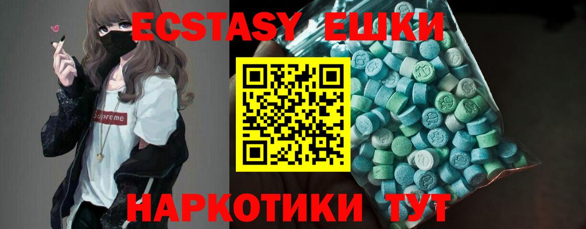 Ecstasy круглые  ЭКСТАЗИ mix  Соль-Илецк  Вход с VPN 