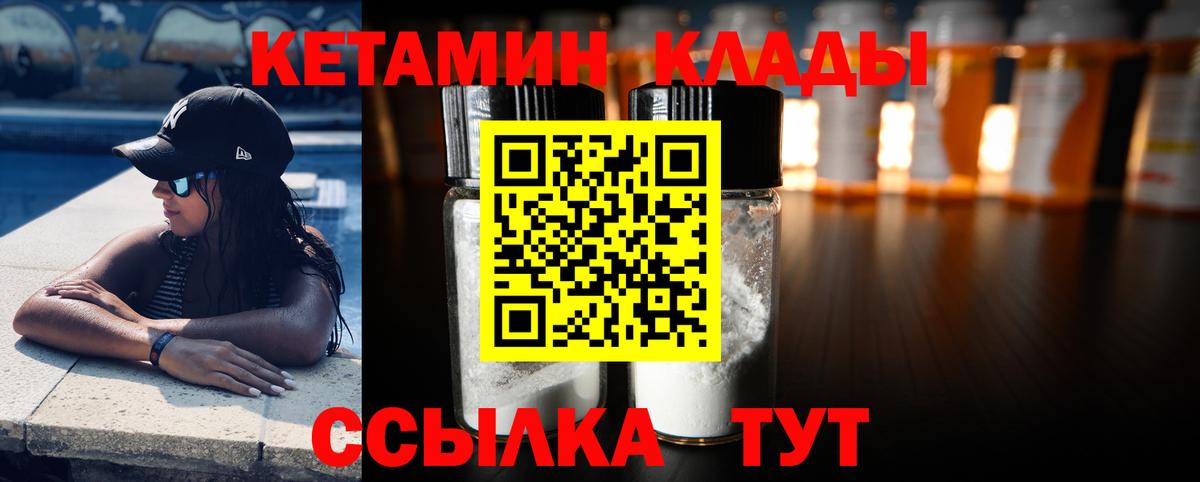 Кетамин VHQ Соль-Илецк