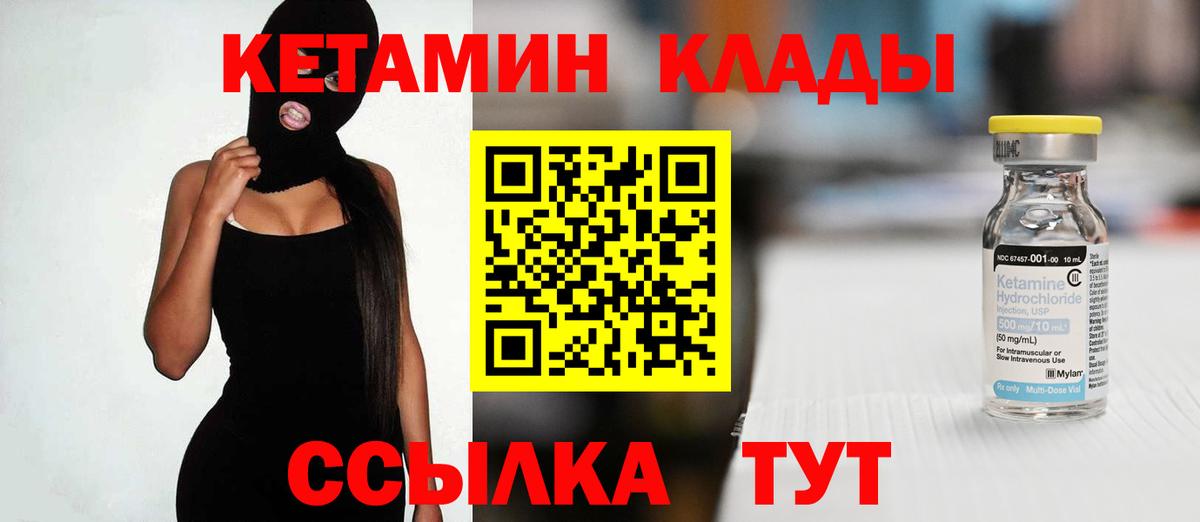 Кетамин ketamine    ссылка  Соль-Илецк  Вход с VPN 