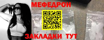 мефедрон мука Гуково