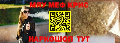мефедрон мука Гуково