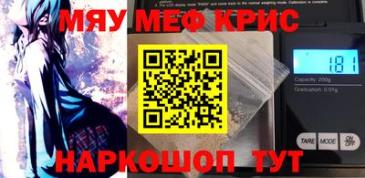 мефедрон мука Гуково