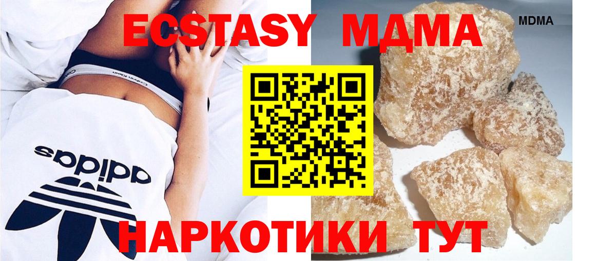 MDMA crystal  MDMA  Соль-Илецк  Вход с VPN  MDMA молли 