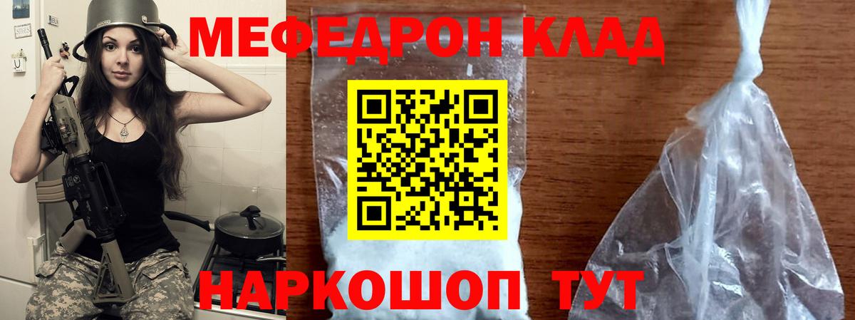 Меф мяу мяу кристаллы Соль-Илецк