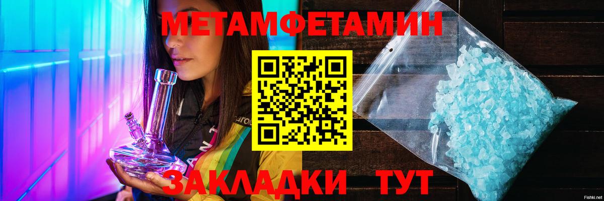 Метамфетамин витя Соль-Илецк