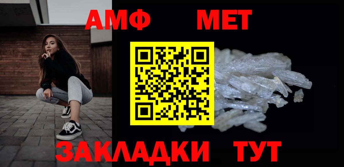 Метамфетамин Декстрометамфетамин 99.9%  Вход с VPN  Метамфетамин Декстрометамфетамин 99.9%  Соль-Илецк 