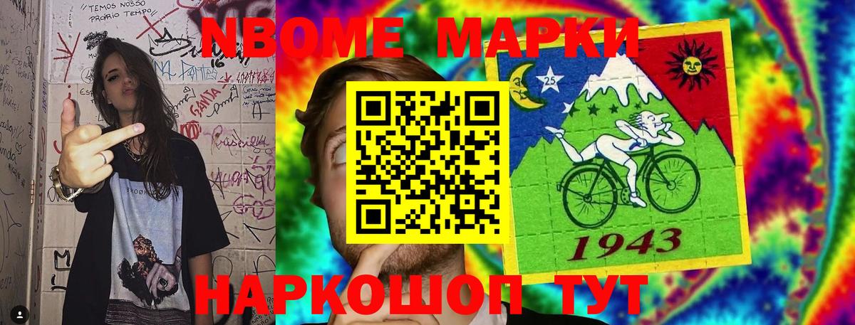 Марки 25I-NBOMe 1,5мг  Вход с VPN  Соль-Илецк 