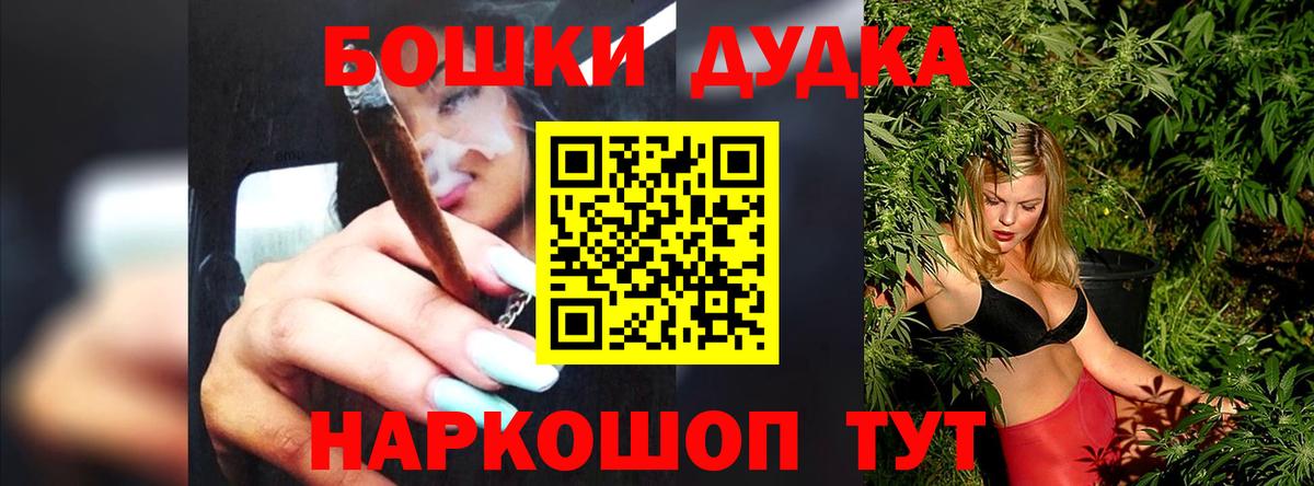 Бошки Шишки гибрид  Вход с VPN  Бошки марихуана LSD WEED  Конопля SATIVA & INDICA  Соль-Илецк 